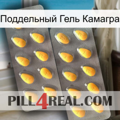 Поддельный Гель Камагра cialis2